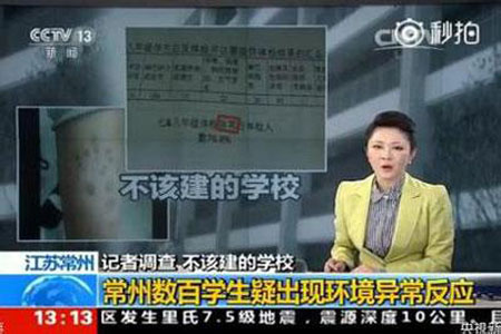 常州被污染的學(xué)校為什么搬遷？常州毒地學(xué)校搬遷的真相