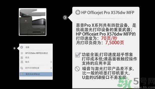 頁寬打印機怎么樣？頁寬打印技術是什么
