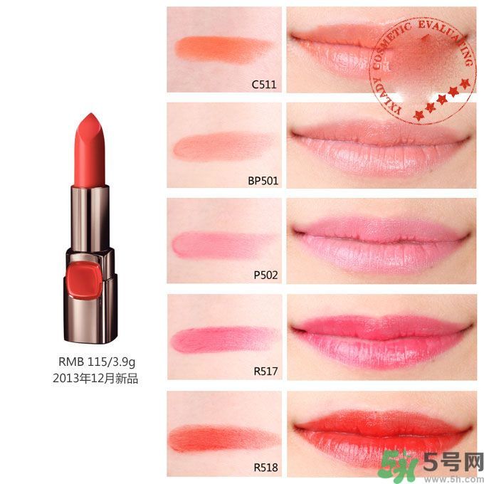 巴黎歐萊雅紛澤豐潤霧感唇膏干不干？巴黎歐萊雅紛澤豐潤霧感唇膏潤澤度怎么樣？