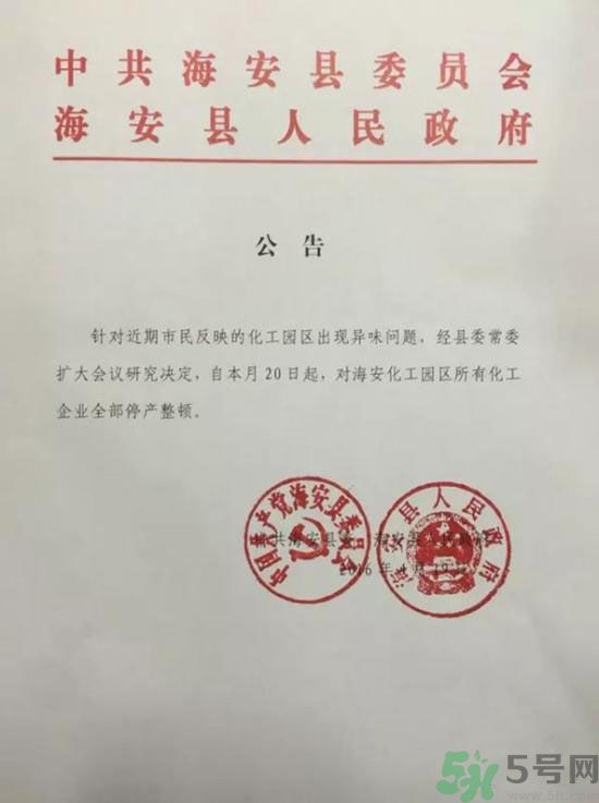 江蘇一小學(xué)多名小學(xué)生流鼻血附近化工廠停工真相是什么？