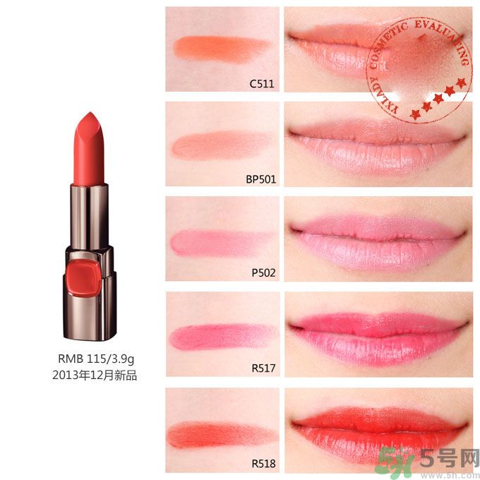 巴黎歐萊雅紛澤豐潤霧感唇膏哪個(gè)色號(hào)好看？