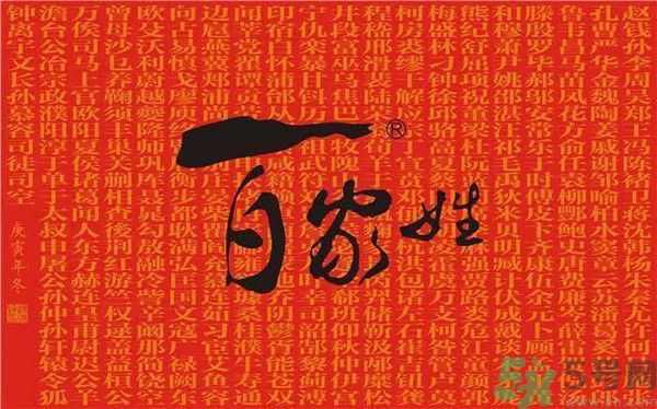 茍姓被開玩笑4小孩獲批改姓敬 最尷尬的姓氏是什么？