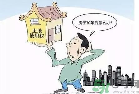 土地使用權(quán)會(huì)免費(fèi)延期嗎？土地使用權(quán)到期了該怎么辦？