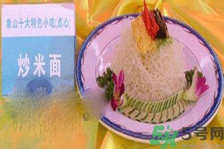 象山米面是什么做的？象山米面怎么做？