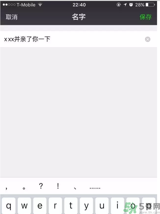 XX撤回了消息并親了你一下怎么弄？XX撤回了消息并親了你一下怎么玩？