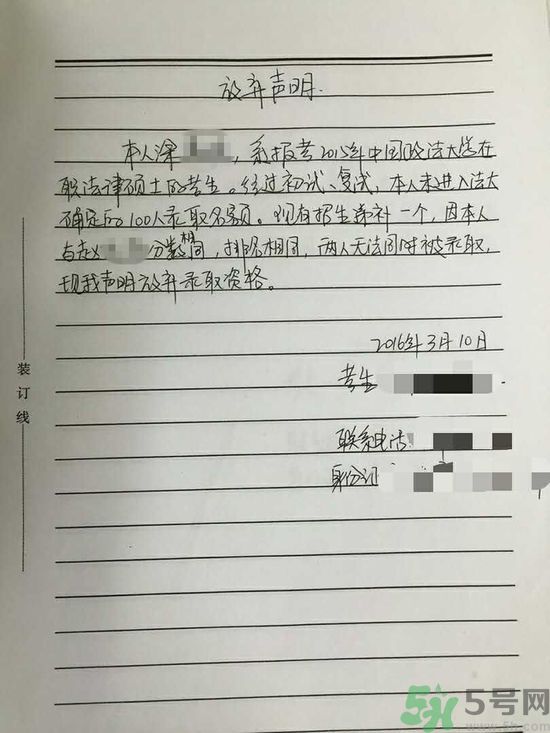 學(xué)生接到錄取通知被撤銷是怎么回事？學(xué)生接到錄取通知被撤銷是什么原因？