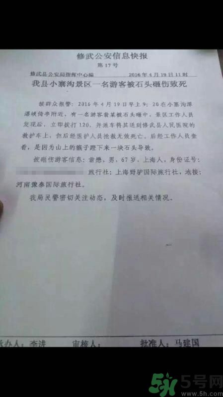 大白兔原東家翁懋 景區(qū)被猴蹬石頭砸中身亡怎么回事？