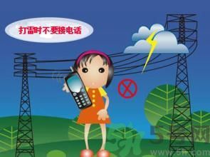 男子雨天接電話遭雷擊身亡 雷雨天怎么避雷？