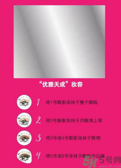 絲芙蘭優(yōu)雅天成眼影本怎么樣？絲芙蘭優(yōu)雅天成眼影本好用嗎？