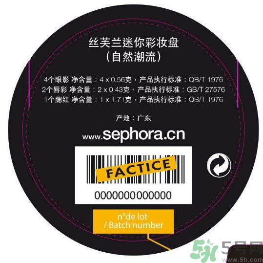 絲芙蘭迷你彩妝盤怎么樣？絲芙蘭迷你彩妝盤好用嗎？