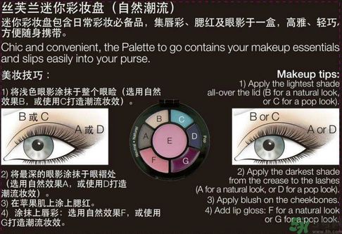 絲芙蘭迷你彩妝盤怎么樣？絲芙蘭迷你彩妝盤好用嗎？