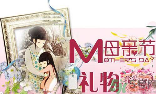 母親節(jié)的由來(lái)有哪些？母親節(jié)的習(xí)俗有哪些？