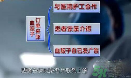 蘇州血荒血販子要價翻數(shù)倍是怎么回事？血販子血液的來源是怎樣的？