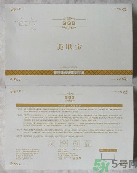 美膚寶QGQ美膚亮彩水嫩面膜怎么樣？好用嗎？