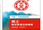 大寶男士煥活保濕潔面啫喱怎么樣？大寶男士煥活保濕潔面啫喱好用嗎