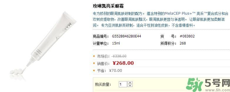 玫琳凱亮采眼霜怎么樣?玫琳凱亮采眼霜多少錢 玫琳凱亮采眼霜怎么樣?玫琳凱亮采眼霜多少錢