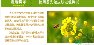 寶寶用芙兒寶貝痱子水會過敏嗎？寶寶用芙兒寶貝痱子水過敏了怎么辦？