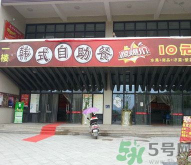 高校10元自助餐有什么？高校10元自助餐怎么樣？