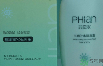 菲安妮玉潤補(bǔ)水隔離霜怎么樣?菲安妮玉潤補(bǔ)水隔離霜好用嗎?.png