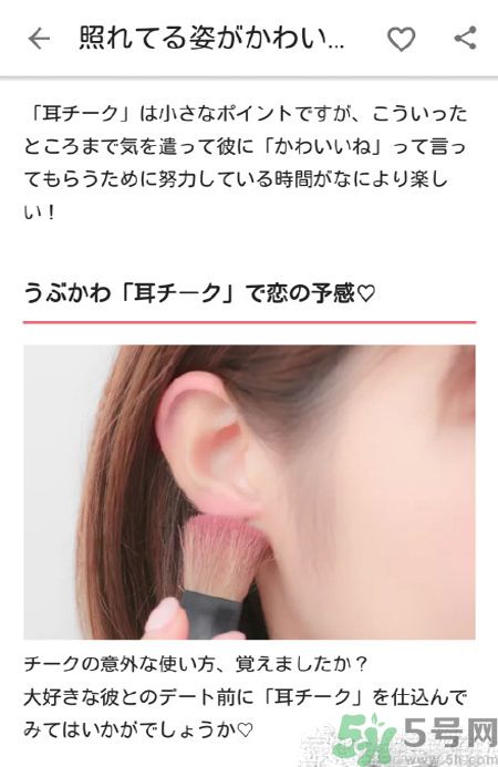 耳朵腮紅哪種顏色好看？畫耳朵腮紅要注意什么？