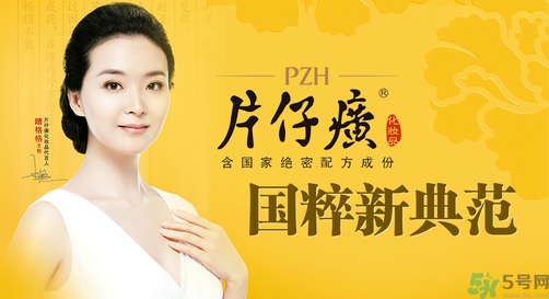 片仔癀舒潤身體乳適合什么膚質？