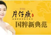片仔癀舒潤(rùn)身體乳怎么樣？片仔癀舒潤(rùn)身體乳好用嗎？