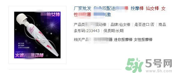 日立仙女棒按摩器是什么？仙女棒按摩器怎么樣？