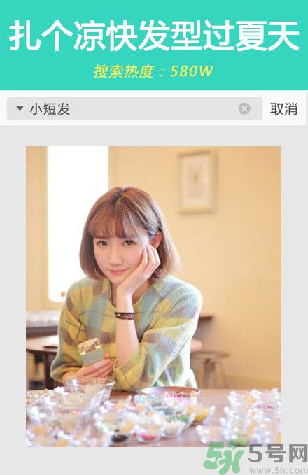 撩漢發(fā)型圖片大全 撩漢發(fā)型有哪些？