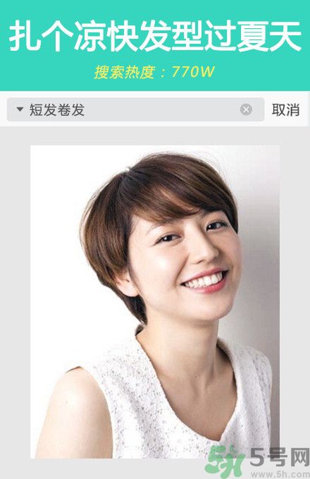 撩漢發(fā)型圖片大全 撩漢發(fā)型有哪些？