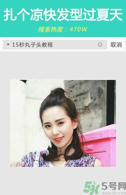 撩漢發(fā)型圖片大全 撩漢發(fā)型有哪些？