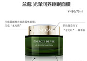 蘭蔻光澤潤(rùn)養(yǎng)睡眠面膜怎么樣?好用嗎