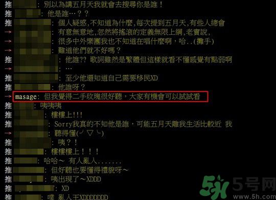 五月天被梁龍批音樂不好聽？梁龍是誰？