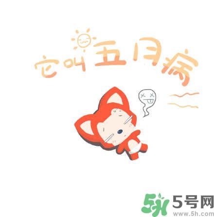 什么是五月?。课逶虏〉陌Y狀有哪些？