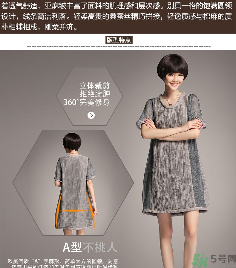 麻棉衣服洗了縮水怎么辦？麻棉衣服洗縮水了怎么變回來？