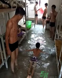 廣西學(xué)生把宿舍灌成泳池是哪個(gè)學(xué)校？廣西學(xué)生把宿舍灌成泳池怎么回事？