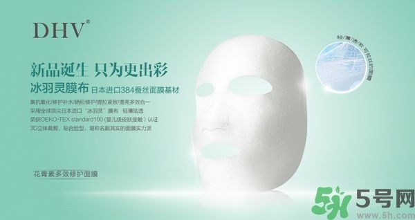 DHV面膜怎么樣？DHV花青素多效修護(hù)面膜怎么樣？