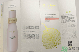 一葉子白玉蘭提亮補(bǔ)水乳適合什么年齡？