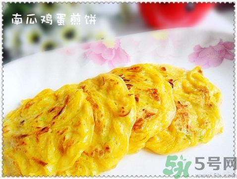 南瓜和雞蛋能同時(shí)吃嗎?南瓜和雞蛋相克嗎 南瓜和雞蛋能同時(shí)吃嗎?南瓜和雞蛋相克嗎