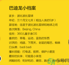 360巴迪龍兒童手表5和5s、SE區(qū)別 巴迪龍兒童手表使用教程