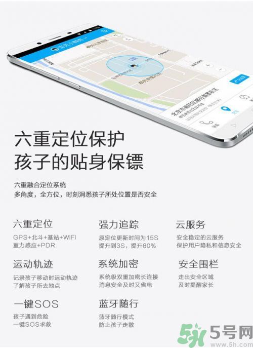 360巴迪龍兒童手表5和5s、SE區(qū)別 巴迪龍兒童手表使用教程