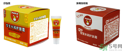 POKO寶寶水潤護膚霜好用嗎？POKO寶寶水潤護膚霜怎么樣？