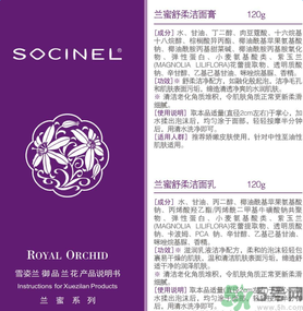 雪姿蘭蘭蜜舒柔眼部平肌眼霜適合什么年齡？