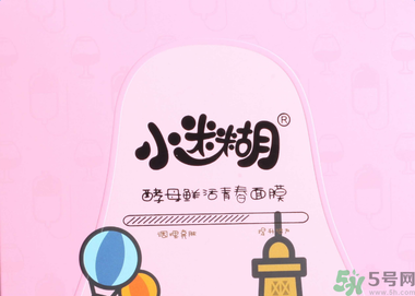 小迷糊酵母鮮活青春面膜適合什么年齡？