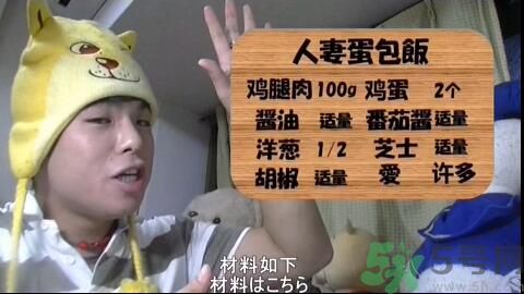 我的滑板鞋蛋包飯怎么做？我的滑板鞋蛋包飯的做法。