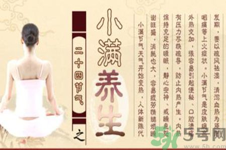 為什么小滿濕氣重？小滿怎么除濕氣？