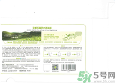 韓后京都玉露茶水滿面膜適合什么膚質(zhì) 韓后京都玉露茶水滿面膜適合什么膚質(zhì)