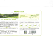 韓后京都玉露茶水滿面膜怎么樣？韓后京都玉露茶水滿面膜好用嗎？