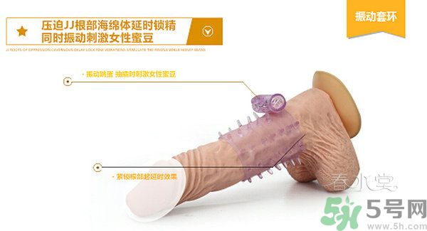 延時環(huán)對身體有害嗎？延時環(huán)能延長多長時間？