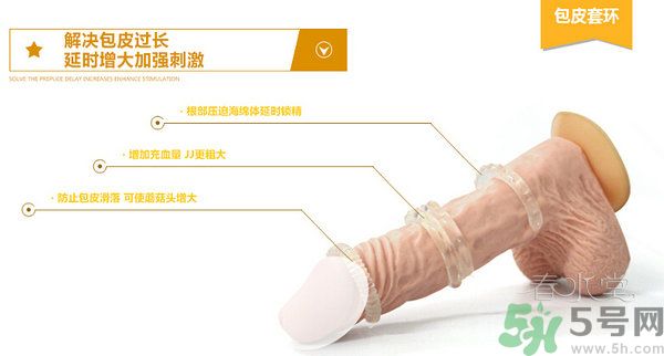 延時環(huán)對身體有害嗎？延時環(huán)能延長多長時間？