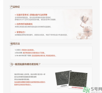 悅詩(shī)風(fēng)吟親膚臻研面膜透明質(zhì)酸怎么樣